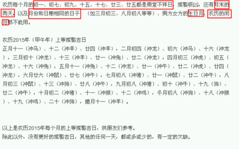 1983年10月28日农历,2023年断奶黄道吉日查询