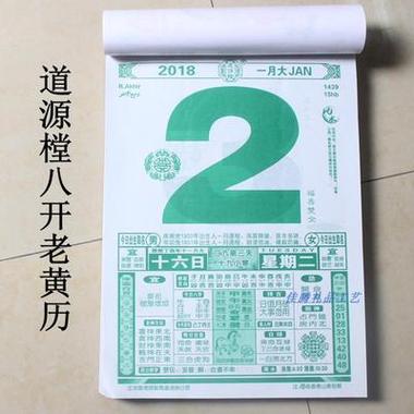 老黄历2023年6月26日可以搬家吗农历五月十七是吉日吗2023年5月1日