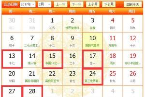 2024年2月28天内,共有6个适合装修(下图红框内为装修吉日)