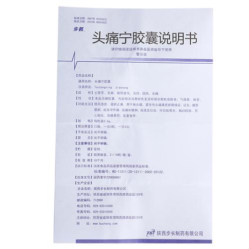 4g。36粒/盒紧张性头痛镇静不紧张可搭缓解心慌考驾照紧张手抖出汗焦虑