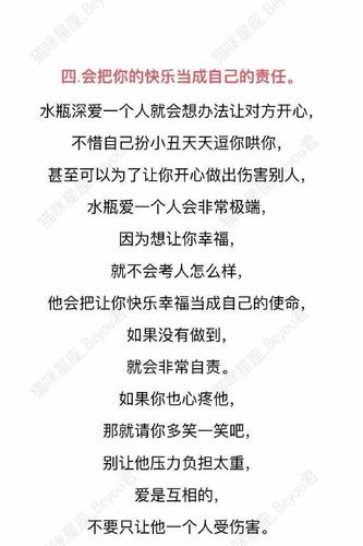 水瓶座深爱一个人的表现: 中了两条以上, 说明你真的被水瓶深爱过!