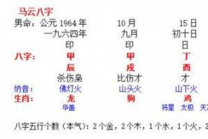 四柱八字如何解读四柱八字咋解释呢