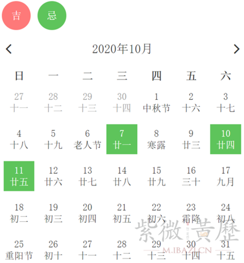 2023年10月黄道吉日一览表