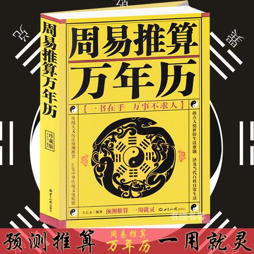 易经八卦生辰八字算命原理,我是1981年12月29日上午9点45分出生