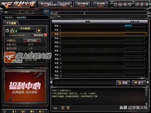 穿越火线体验服申请cf体验服资格申请链接永久