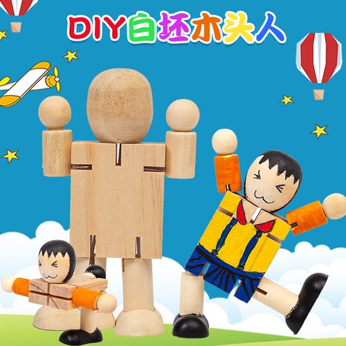 木头人白坯diy木制机器人人偶关节木偶儿童益智玩具卡通绘画涂鸦
