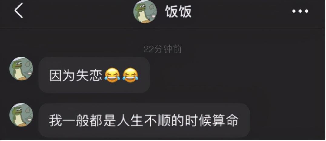 拼多多算卦属于什么类目不信命的年轻人