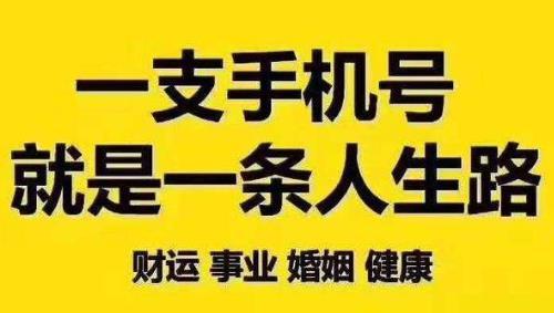 只需手机号码就可知你的身体健康如何数字能量