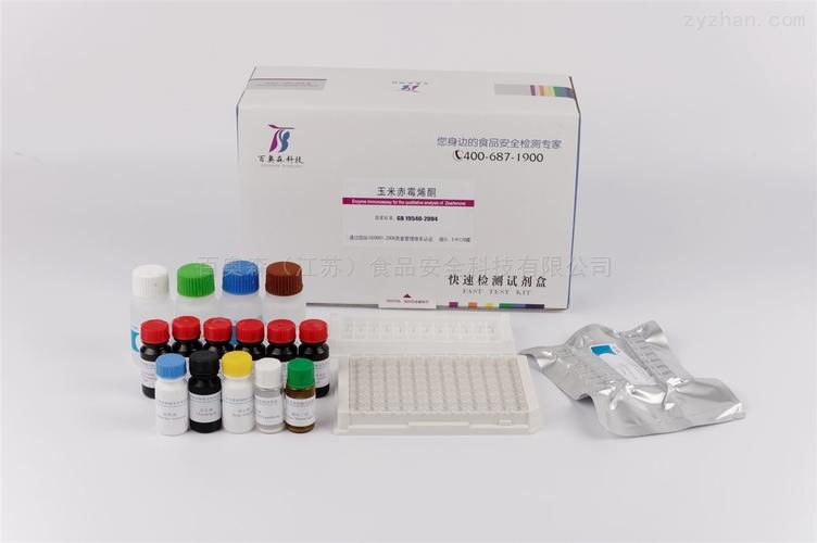 玉米赤霉烯酮(zen)酶免定量检测试剂盒
