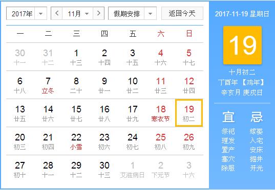 2023年11月搬家吉日,11月入宅吉日,11月搬家吉日查询