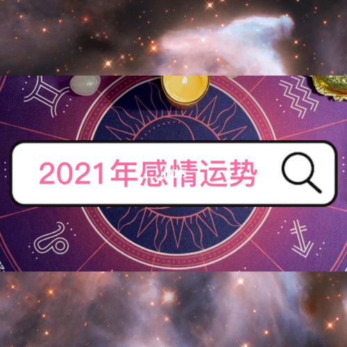 塔罗测试|2023年感情运势_塔罗_星座命理_星座命理其他