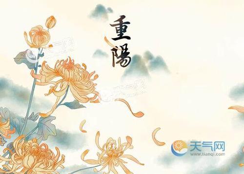 2023重阳节是几月几号今年重阳节具体是哪一天