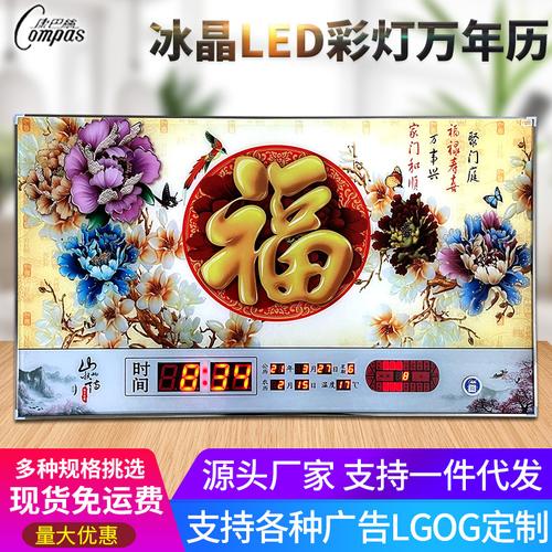 康巴丝冰晶led彩灯万年历 客厅万年历电子钟 简约数字万年历批发