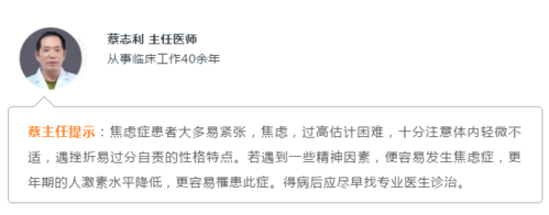 12月28日晚上7点北京德胜门中医院精神康复科专家陈有福做客直播间