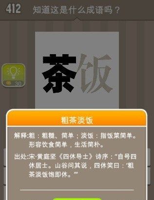 16,比喻生活过得去, 很满足生肖 羊 把 羊 字拆开,有三划平行和两奌