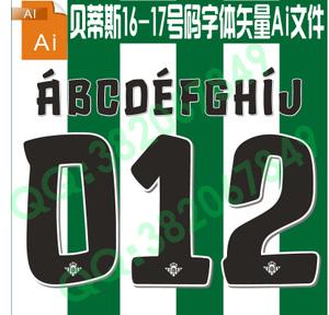 球衣足球服号码字体设计贝蒂斯2023-17矢量ai文件西甲联赛印号