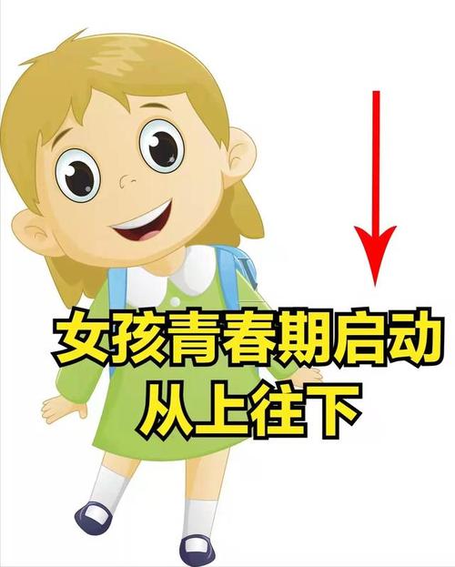 青春期启动的信号男孩女孩可不一样