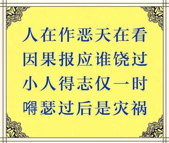 看完血观音越来越相信因果轮回报应人在做天在看