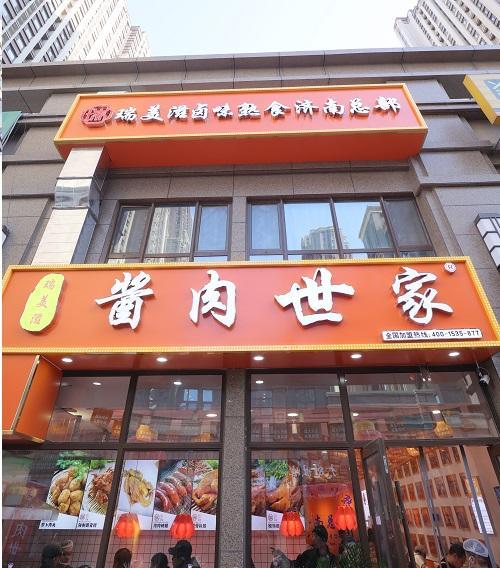 济南花园路上卤肉店济南万科城新街坊附近好吃的熟食店是哪家