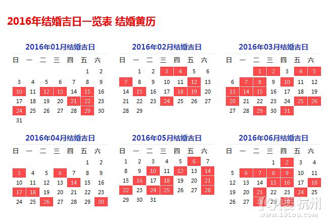 【2023年4月结婚吉日】2023年4月结婚黄道吉日一览表