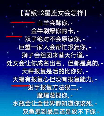 背叛十二星座女会怎样,双子座绝不原谅,射手座报复手段很奇怪