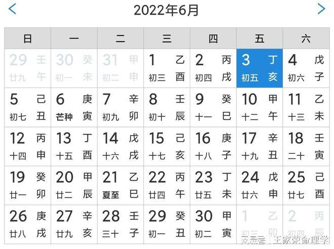 每日老黄历查询日历吉凶宜忌运程黄道吉日202363