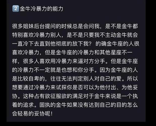 金牛座最可怕的性格特质