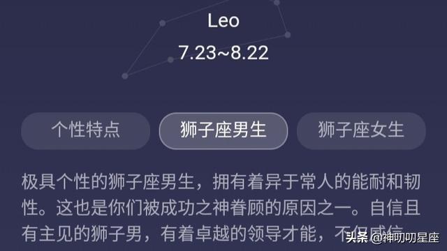 如何判断狮子座到底是不是喜欢你