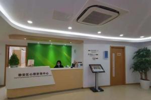 上海静安好消息来啦~静安区精神卫生中心针对市民的心理健康需求,专门
