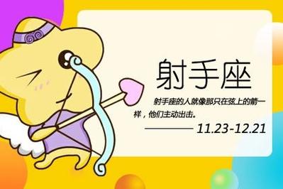 心情橙色对于射手座来说一直都是很好的颜色选择,在22年6月当中也不