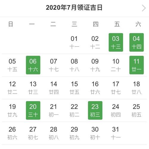 老黄历2023年吉日查询一览表