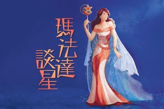 21(组图)|星座|运势|玛法达_新浪星座_新浪网