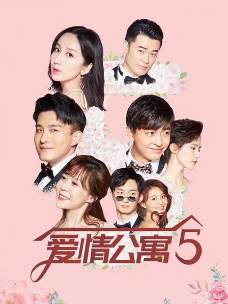 《爱情公寓 第五季》资料—中国—电视剧—优酷网,视频高清在线观看