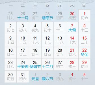 2023年农历十一月初五出行好吗,今天是出远门吉日吗?