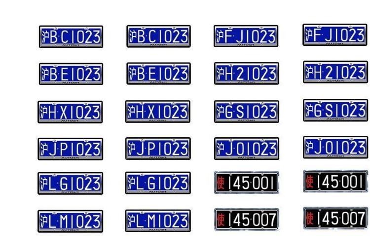 数字能量学-车牌吉凶解密-下