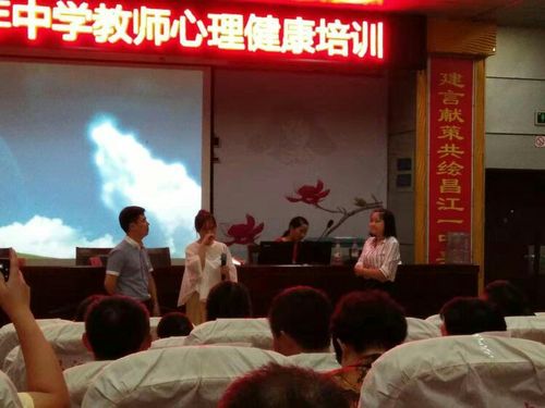 的引领 ——2023年昌江区中小学非班主任教师心理健康培训第二天纪实