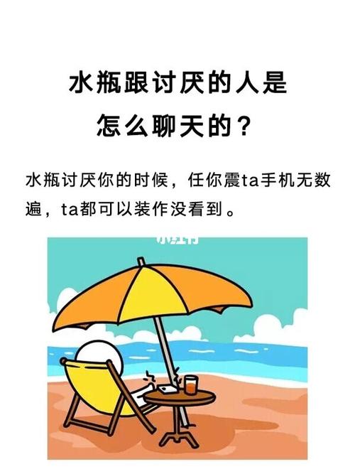 和水瓶座聊天,请问你