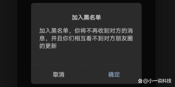 拉黑后删除是不是就永远加不了