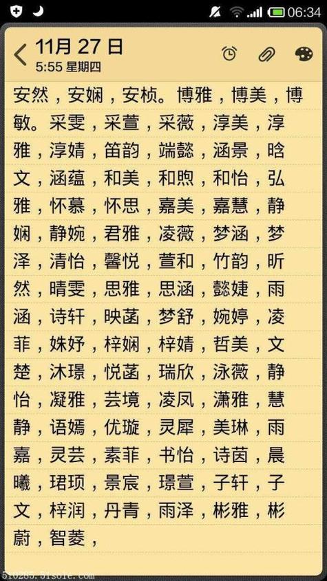 2023年母亲节出生五行缺土的女孩名字推荐 五行缺金女孩取名-八字合婚