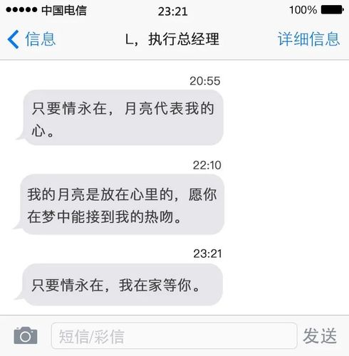 但l先生仍常在深夜发送暧昧短信:工作中,l先生多次对贺晶拍肩,捏手