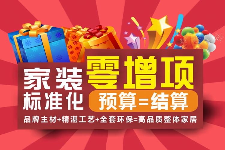 今明两天,浩天16周年庆暨装修零增项宣传月之中山站激情打响!-浩天装