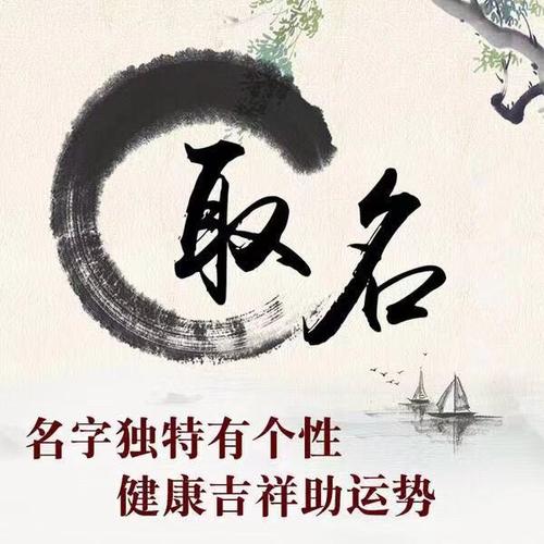 周易公司起名免费取名_周易生辰八字取名软件免费注册码版_周易取名字