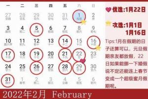 2024年最全结婚吉日表还没定日子赶紧收藏