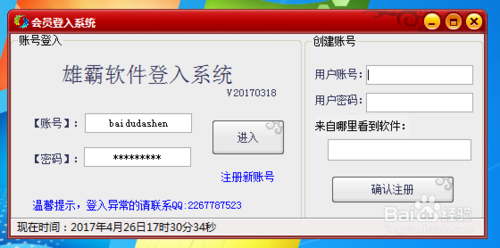 登入后就可以开始检测了,根据提示一步步来,导入号码后点击开始检测