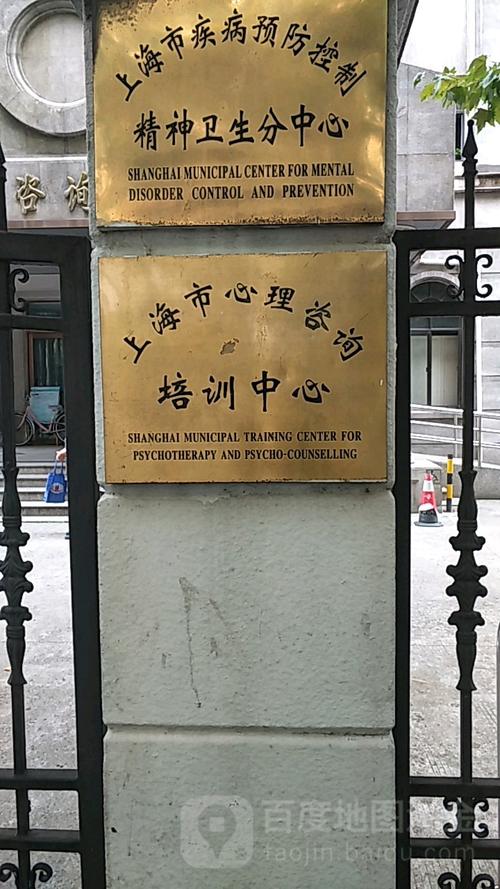 上海市心理咨询培训中心(零陵路)