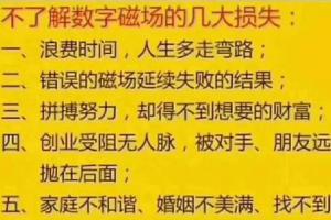 我们知道数字能量磁场中,代表钱财,赚钱的磁场为天医磁场,天医磁场