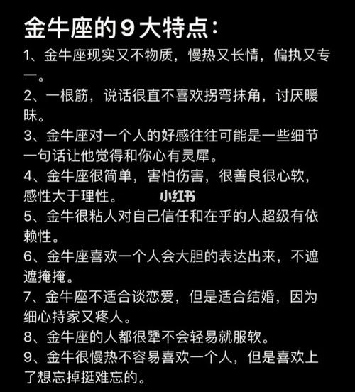 3,金牛座对一个人的好感往往可能是一些细节一句话让他觉得和你心有