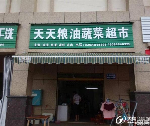 【望城区临街门面低价急转|望城区商铺转让信息】-长沙大集商铺网