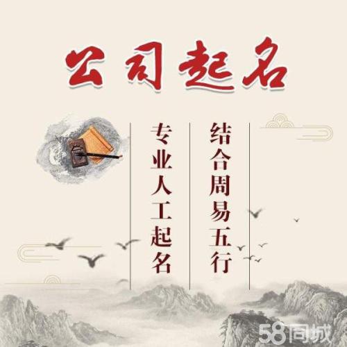 青岛风水师团队专业起名,改名