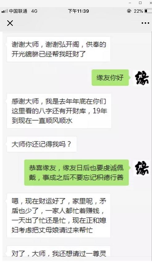 免费算命度有缘之人